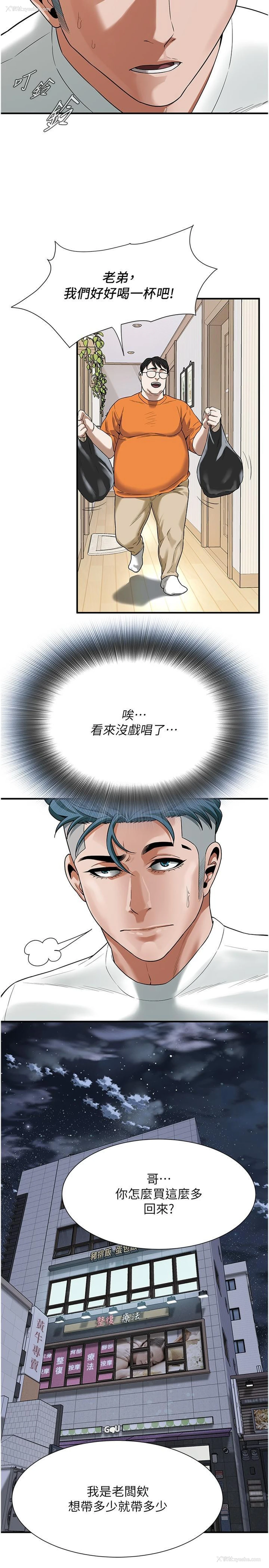 16P - 街头干架王