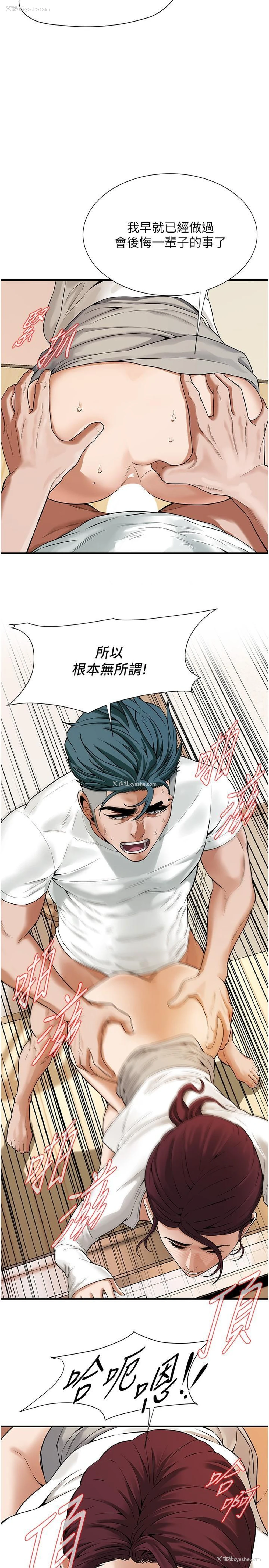 7P - 街头干架王