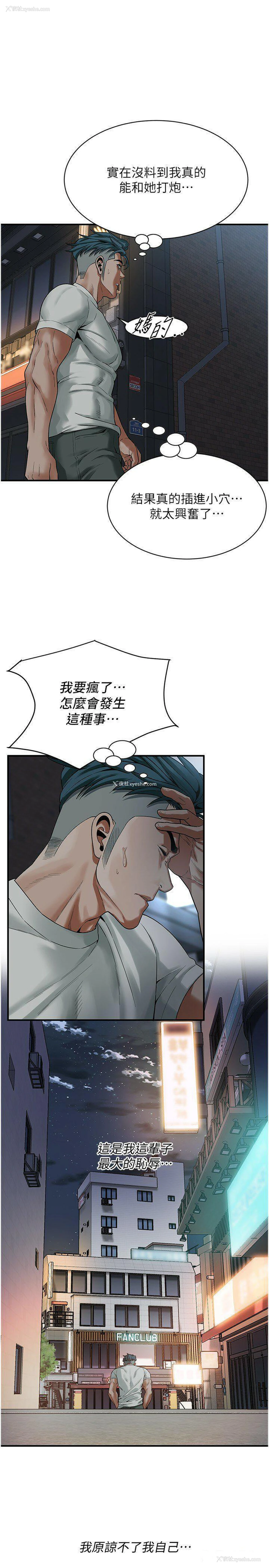 14P - 街头干架王