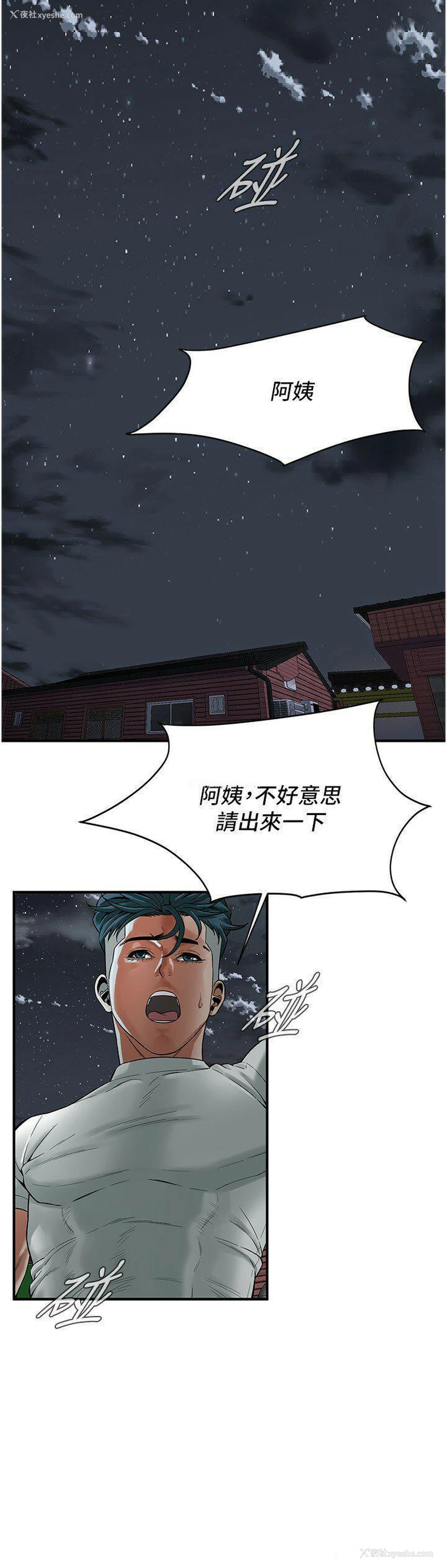 19P - 街头干架王