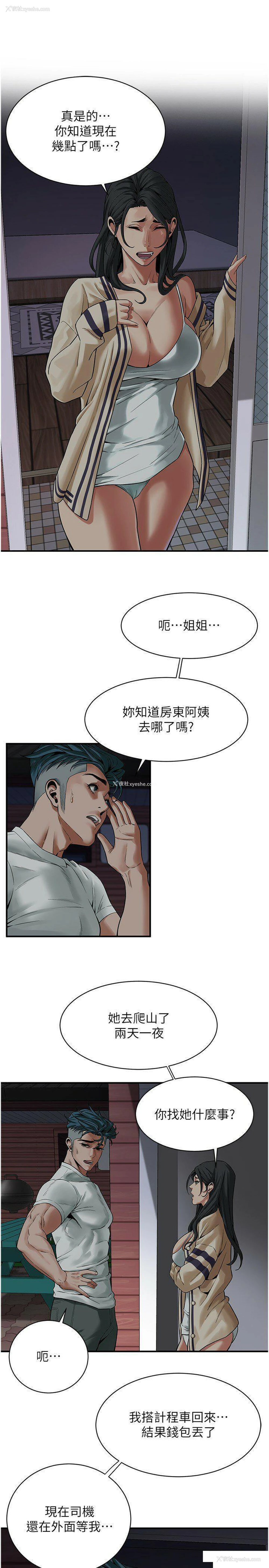 20P - 街头干架王