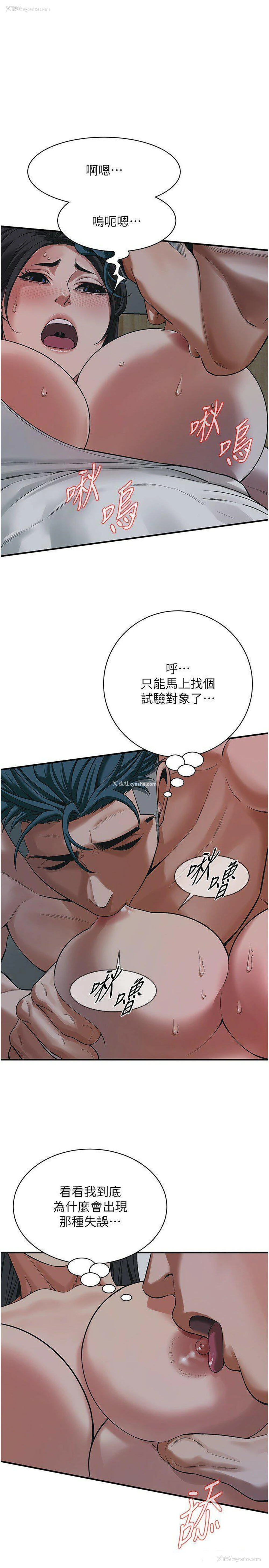 26P - 街头干架王