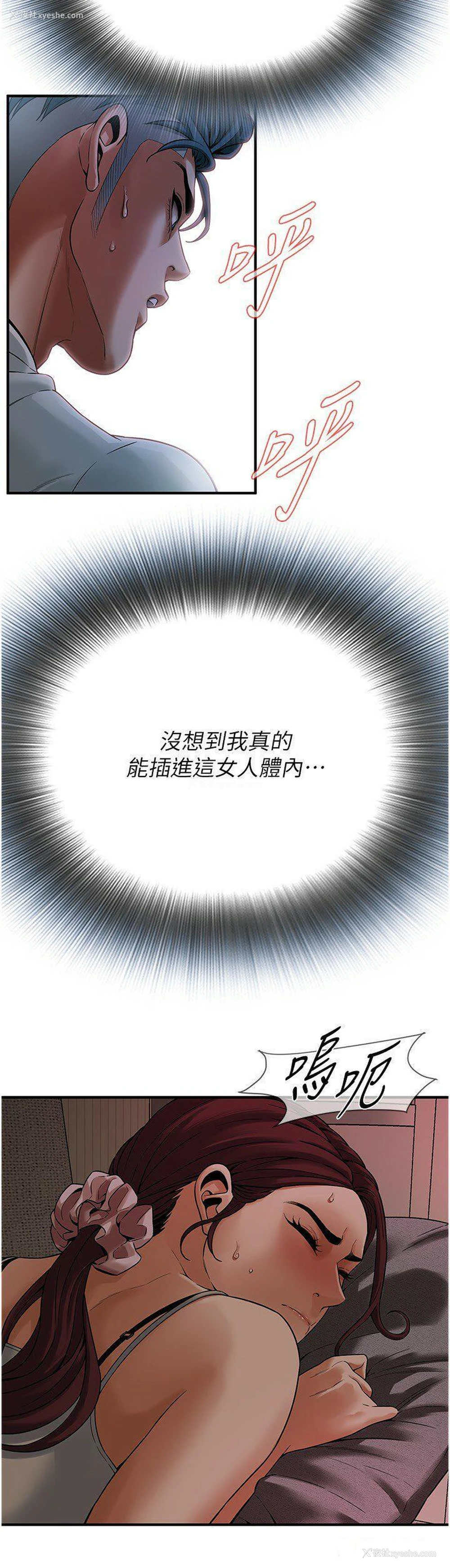 5P - 街头干架王