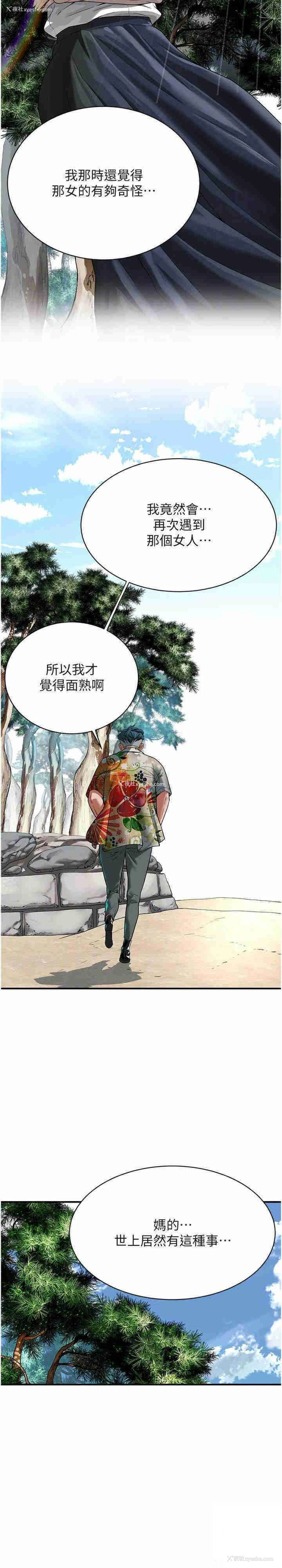 23P - 街头干架王