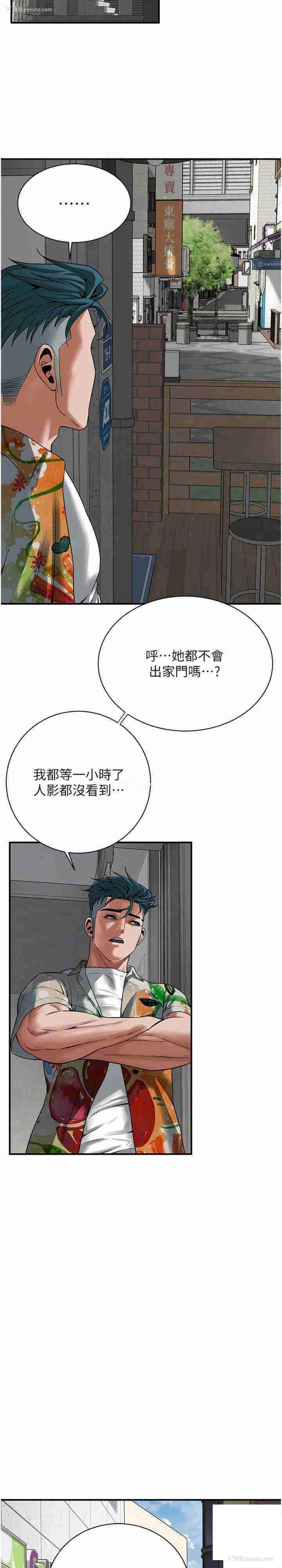 25P - 街头干架王