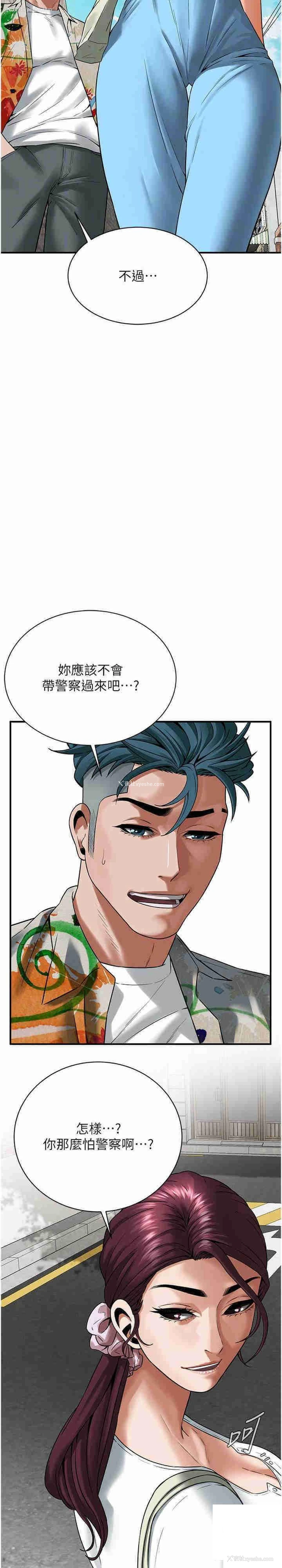 31P - 街头干架王