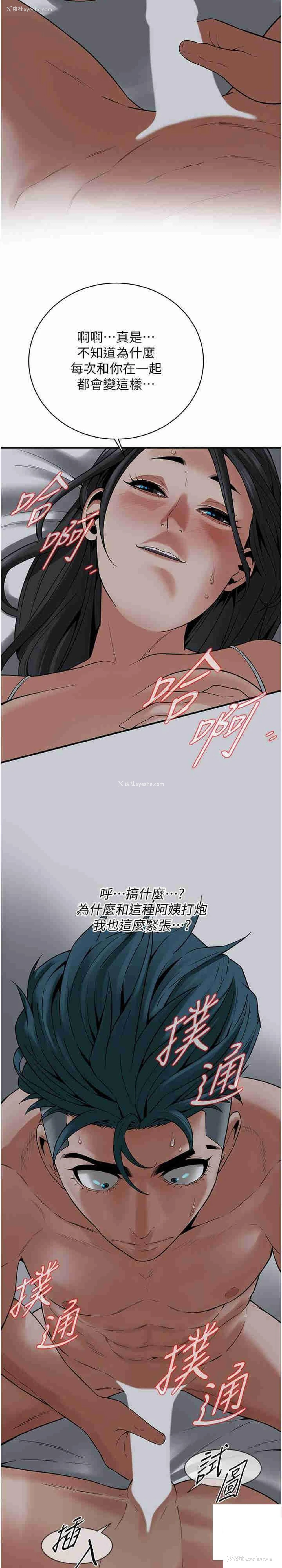 4P - 街头干架王