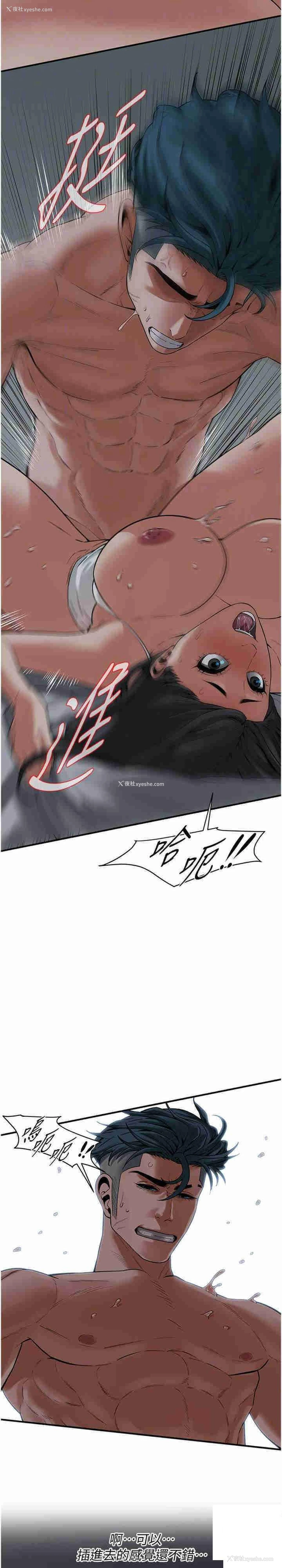 6P - 街头干架王