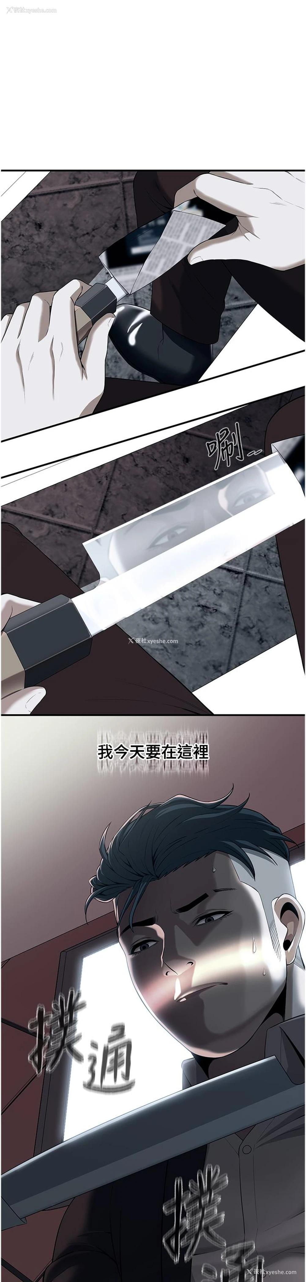 1P - 街头干架王