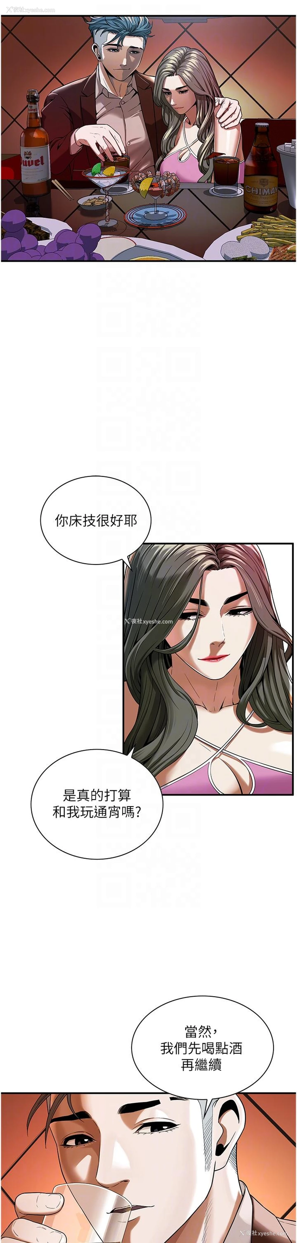 28P - 街头干架王