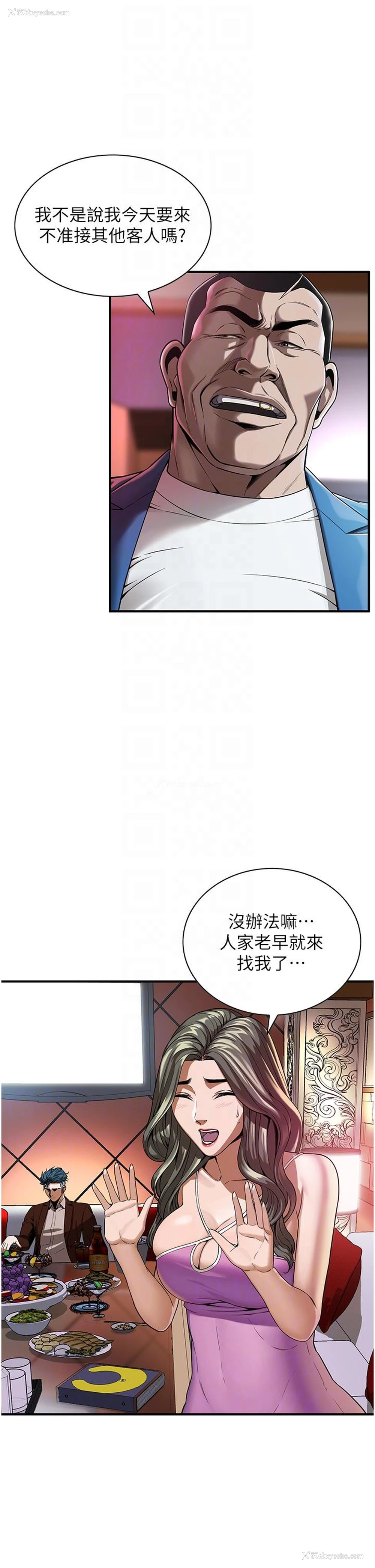 32P - 街头干架王