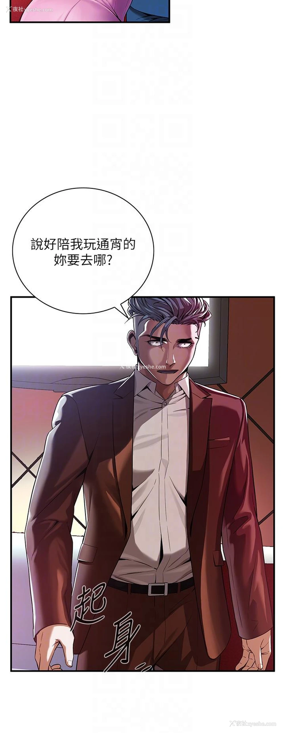 34P - 街头干架王