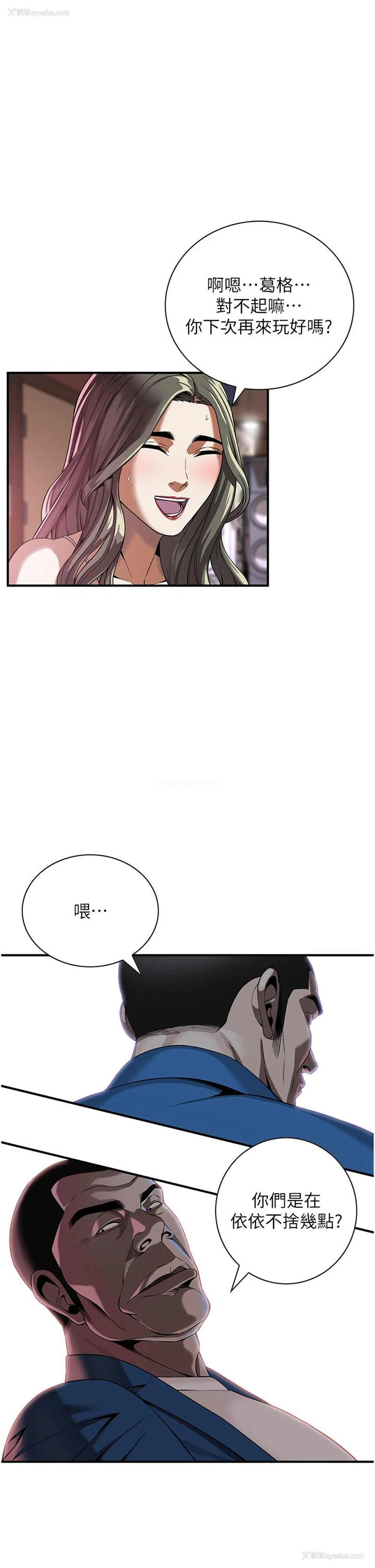 35P - 街头干架王