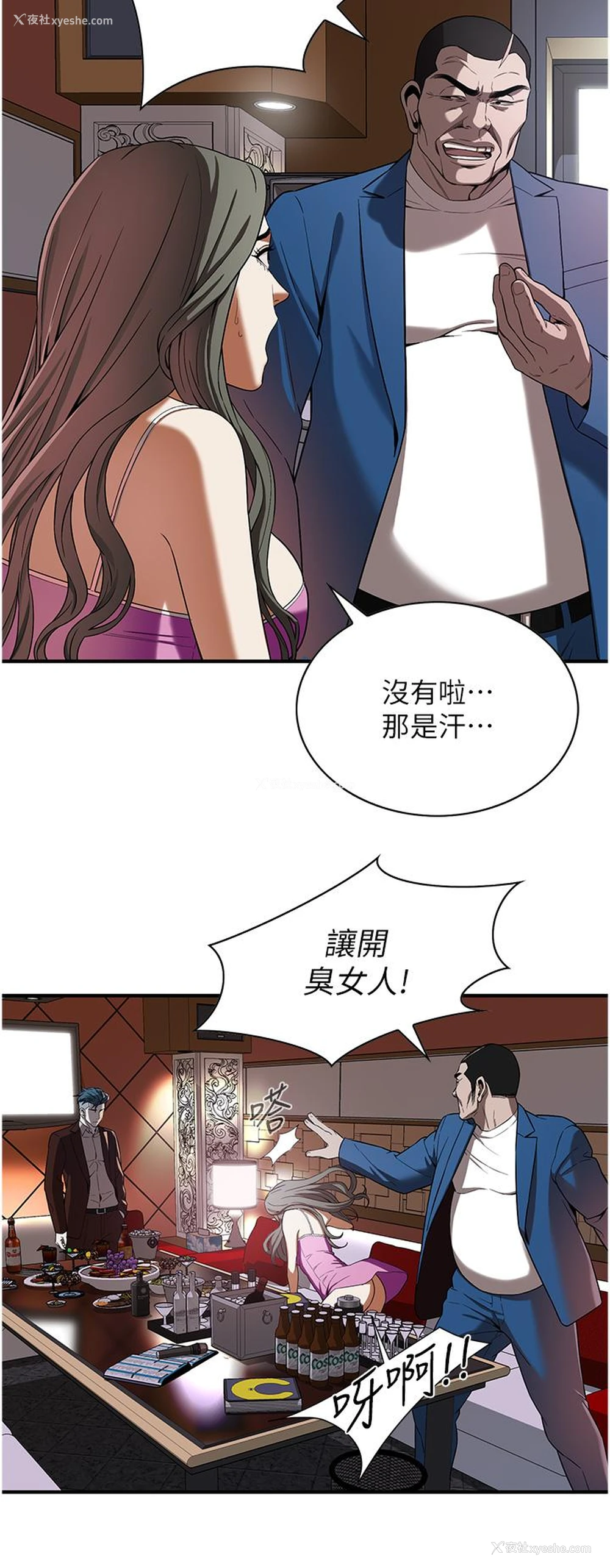 38P - 街头干架王