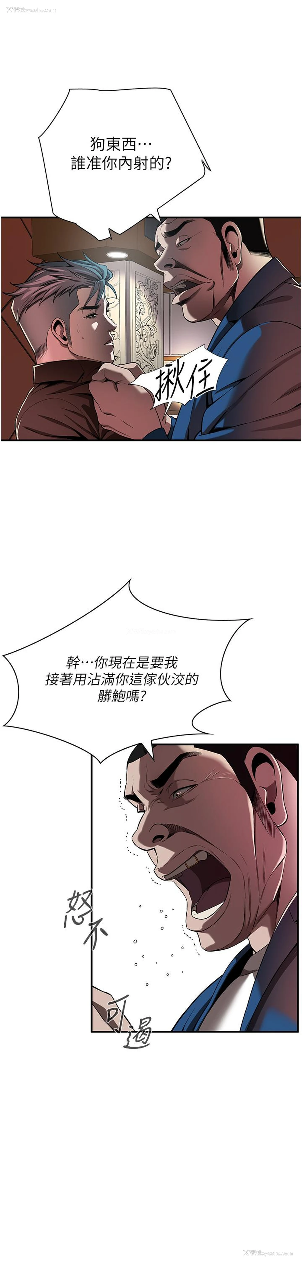 39P - 街头干架王