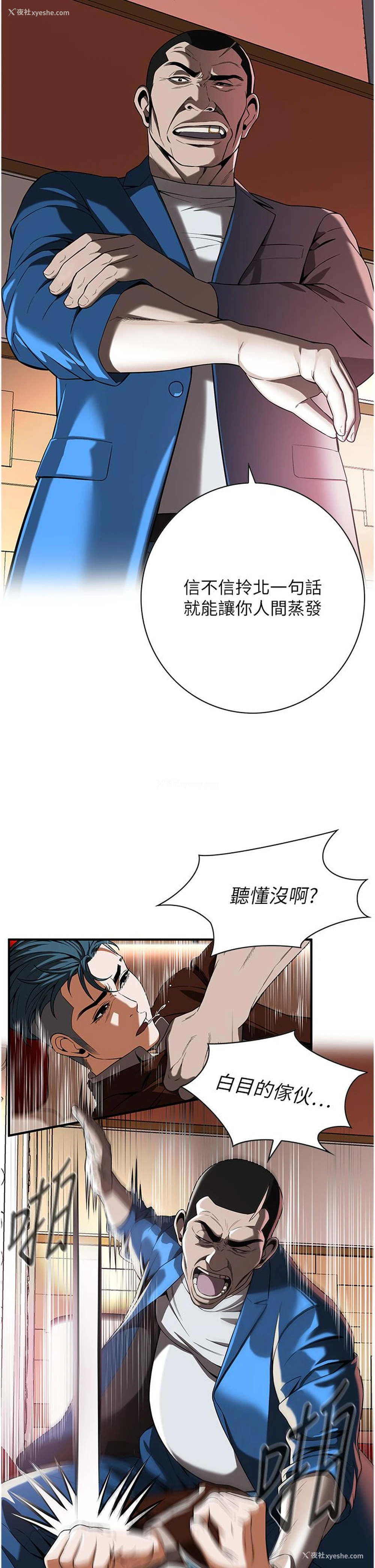 44P - 街头干架王