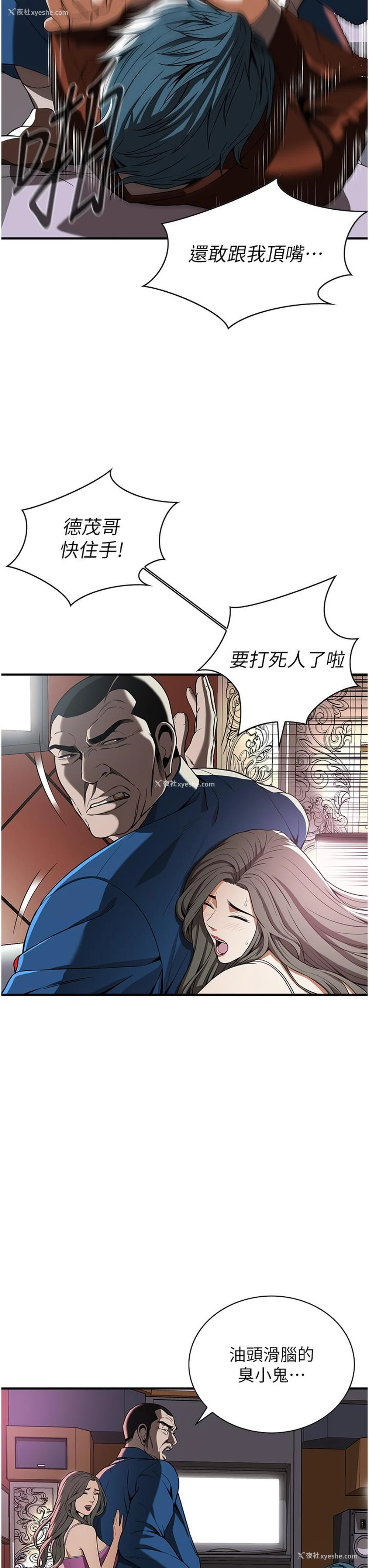 45P - 街头干架王