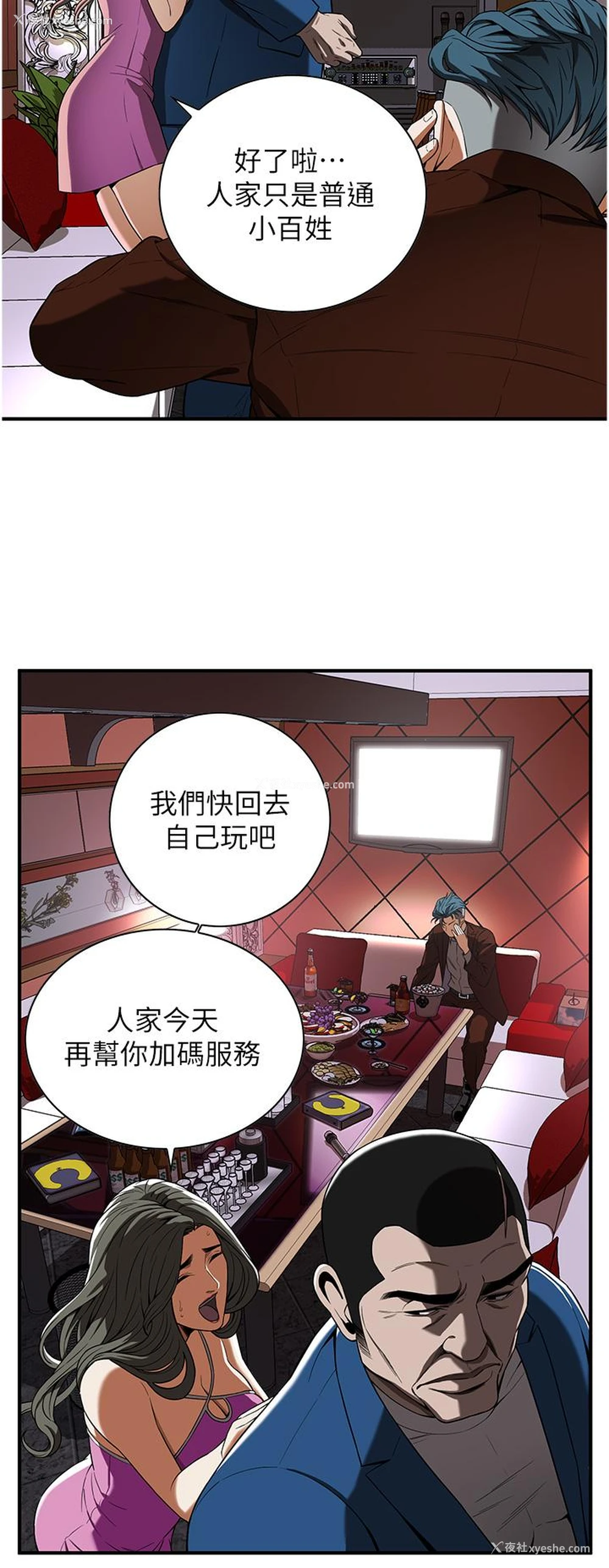 46P - 街头干架王