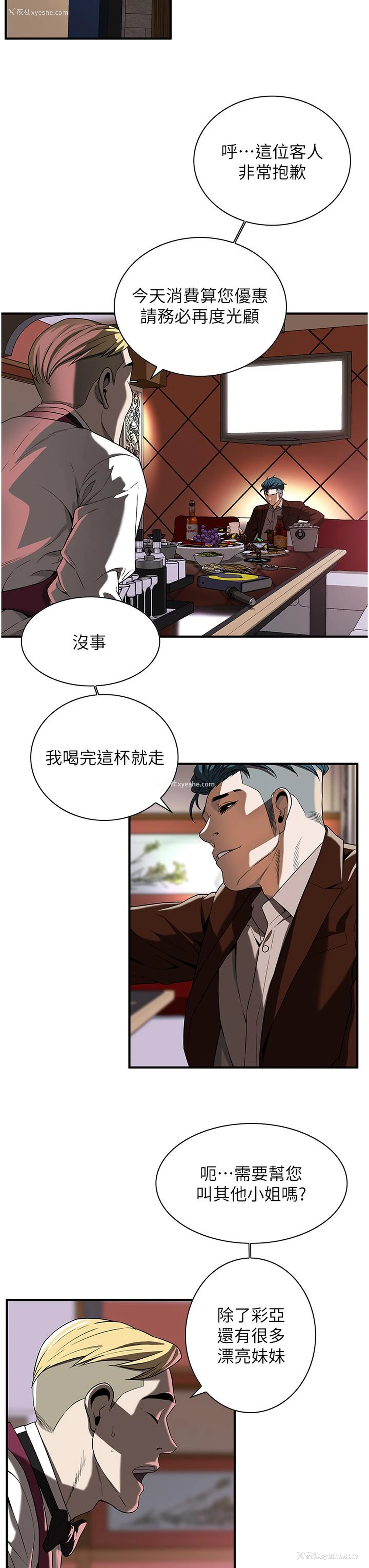 48P - 街头干架王