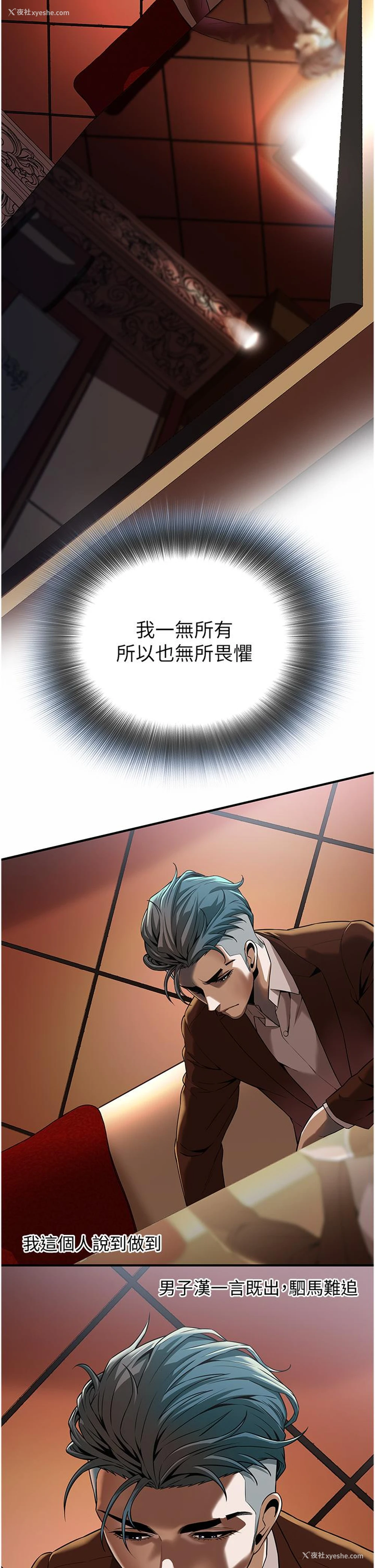 4P - 街头干架王