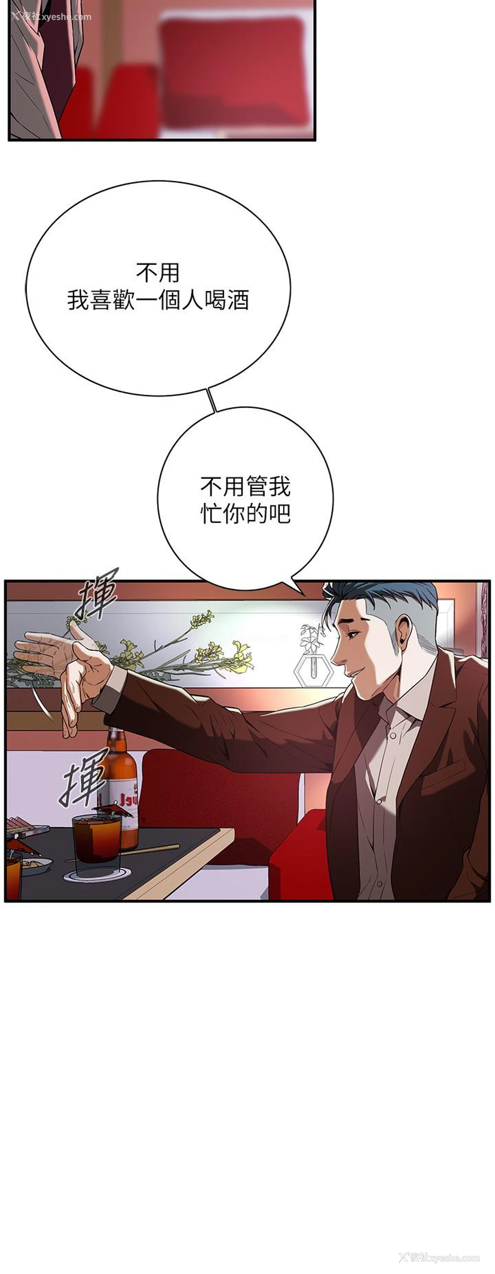 49P - 街头干架王