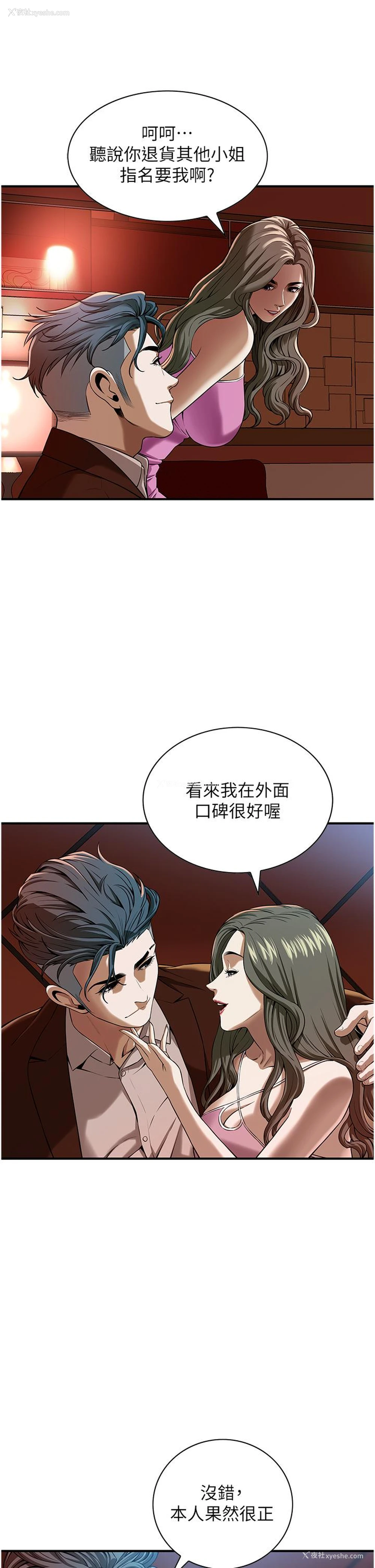 7P - 街头干架王