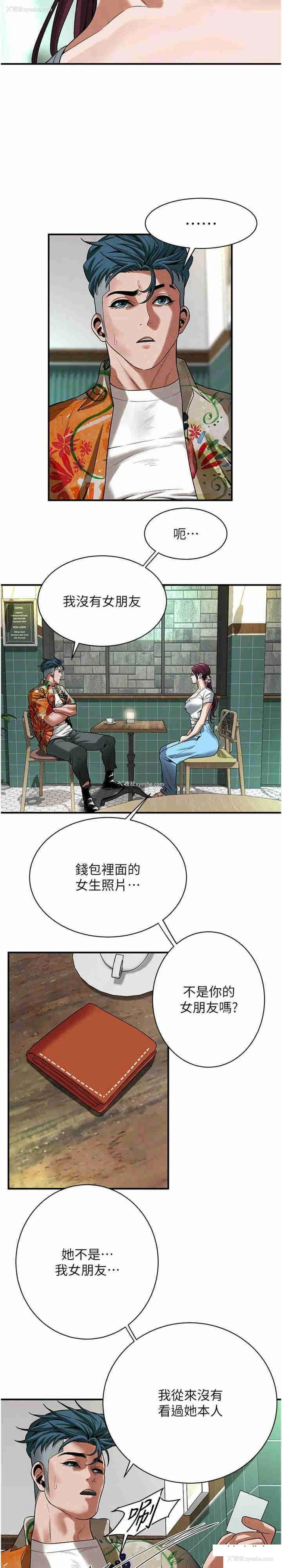 10P - 街头干架王