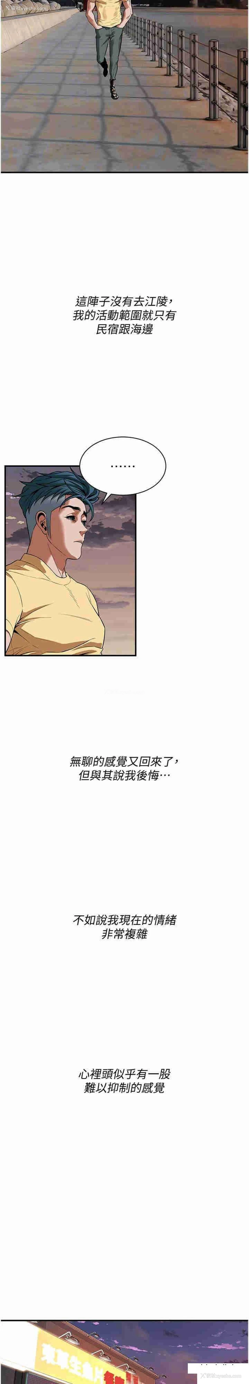 18P - 街头干架王