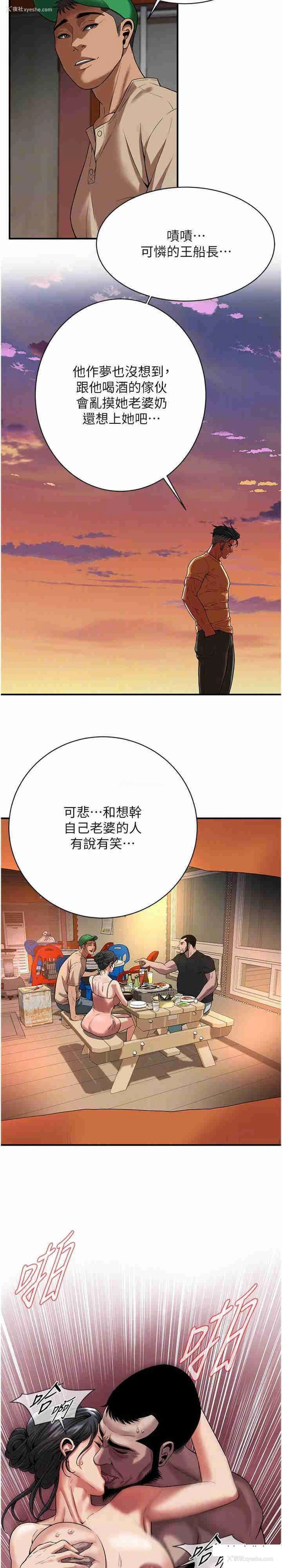21P - 街头干架王