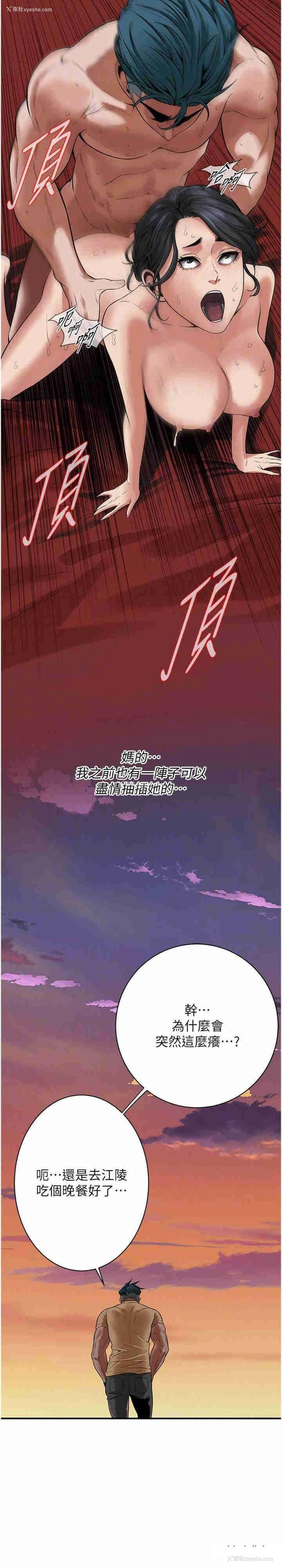 23P - 街头干架王