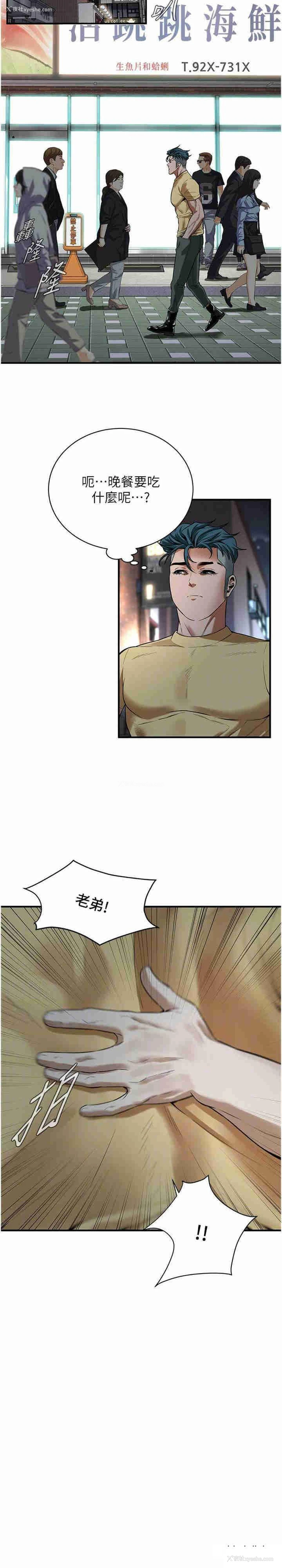 25P - 街头干架王