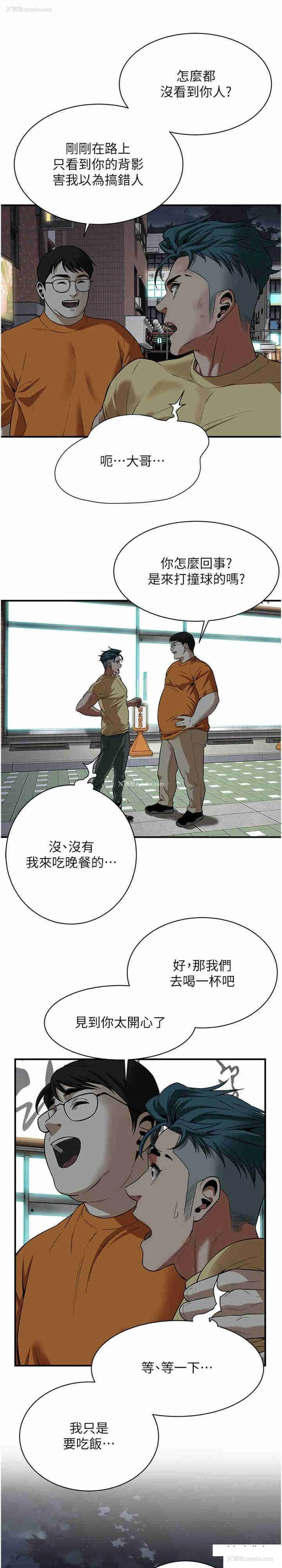 26P - 街头干架王