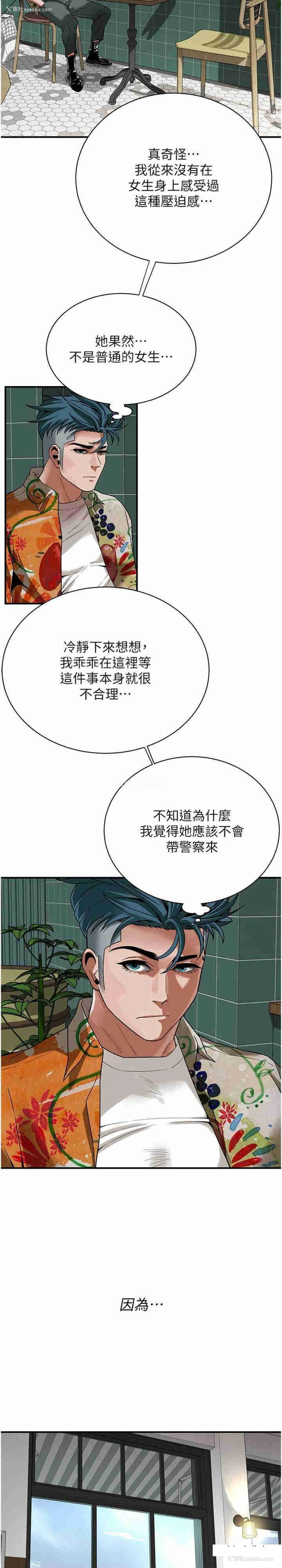 4P - 街头干架王