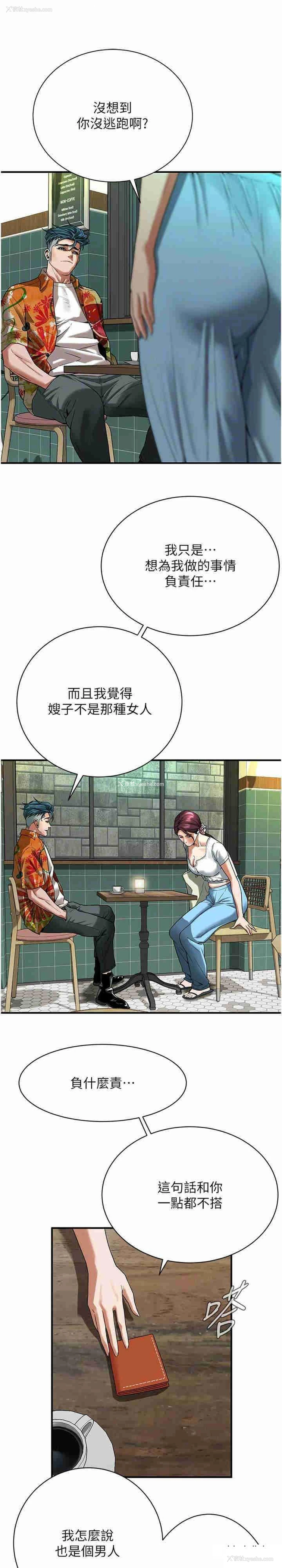 6P - 街头干架王
