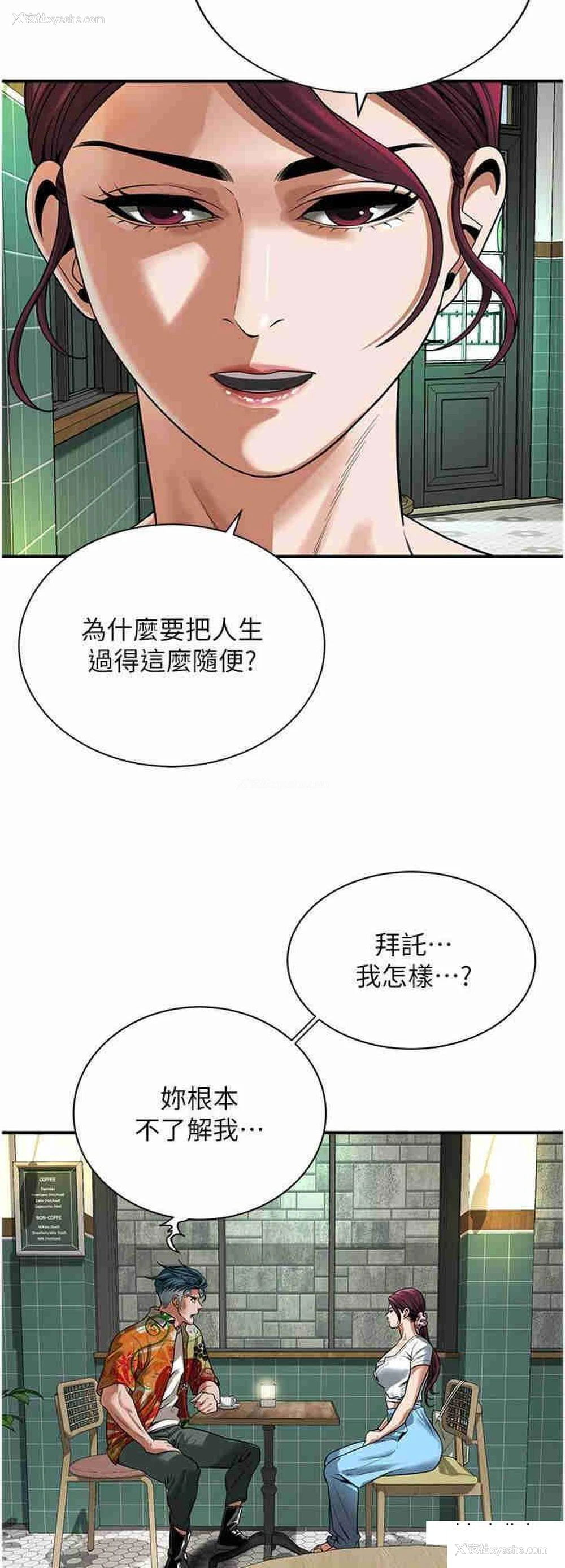 8P - 街头干架王