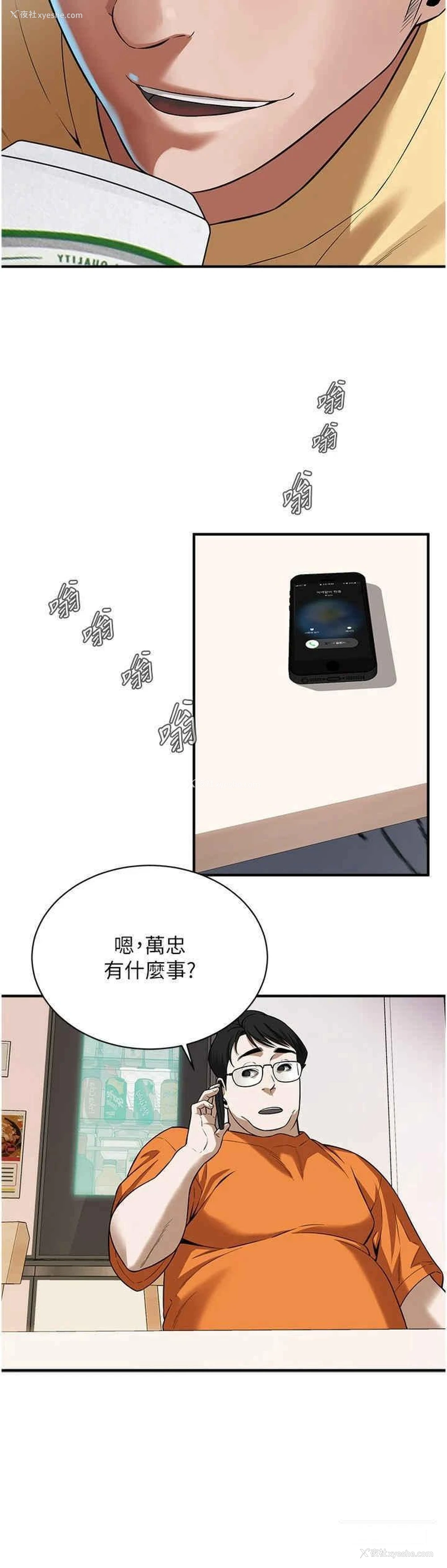 11P - 街头干架王