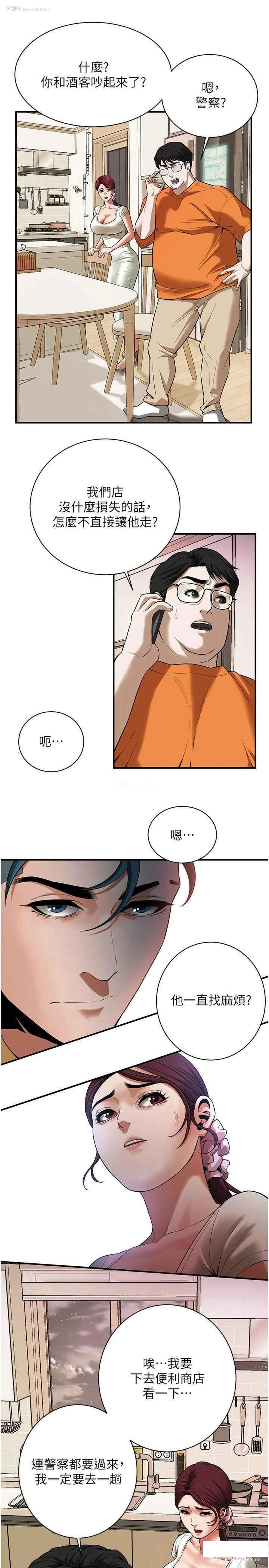 12P - 街头干架王