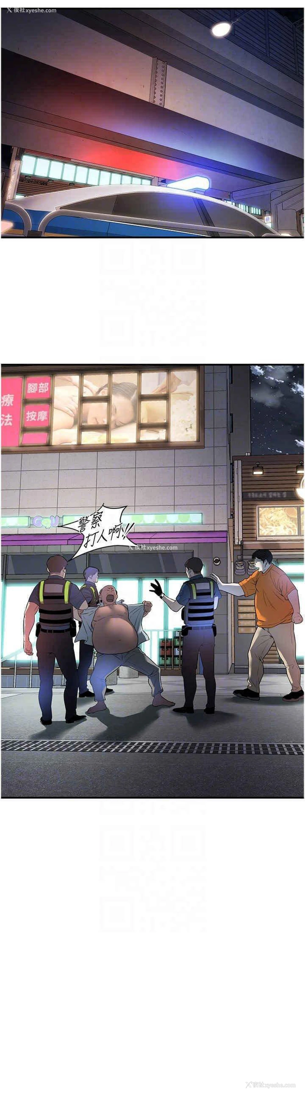 14P - 街头干架王