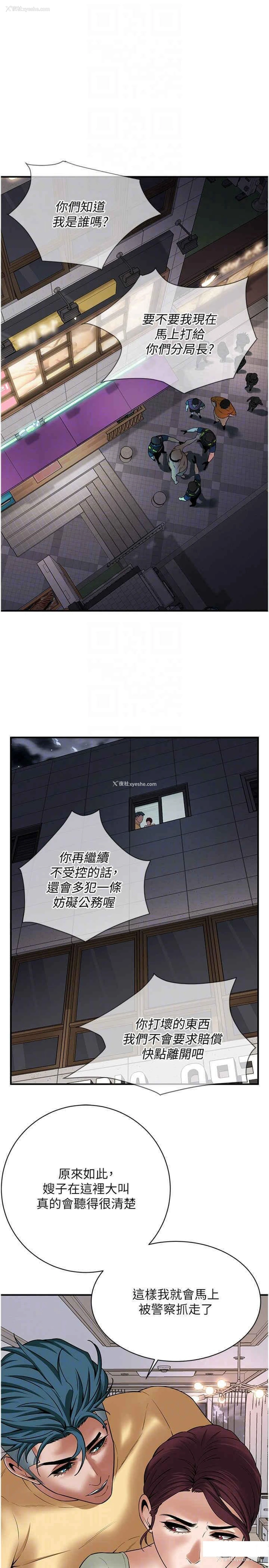 18P - 街头干架王