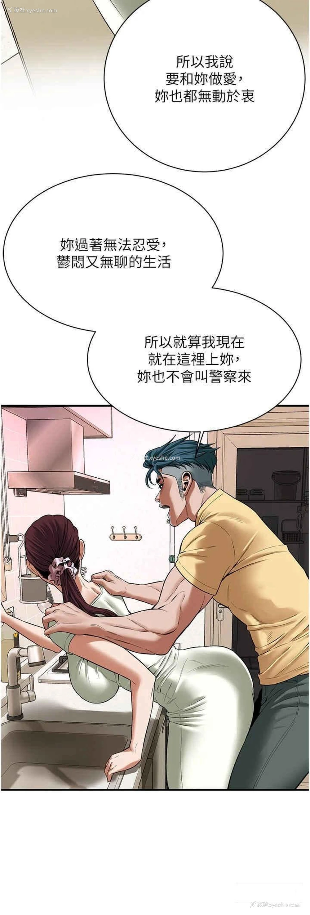 23P - 街头干架王