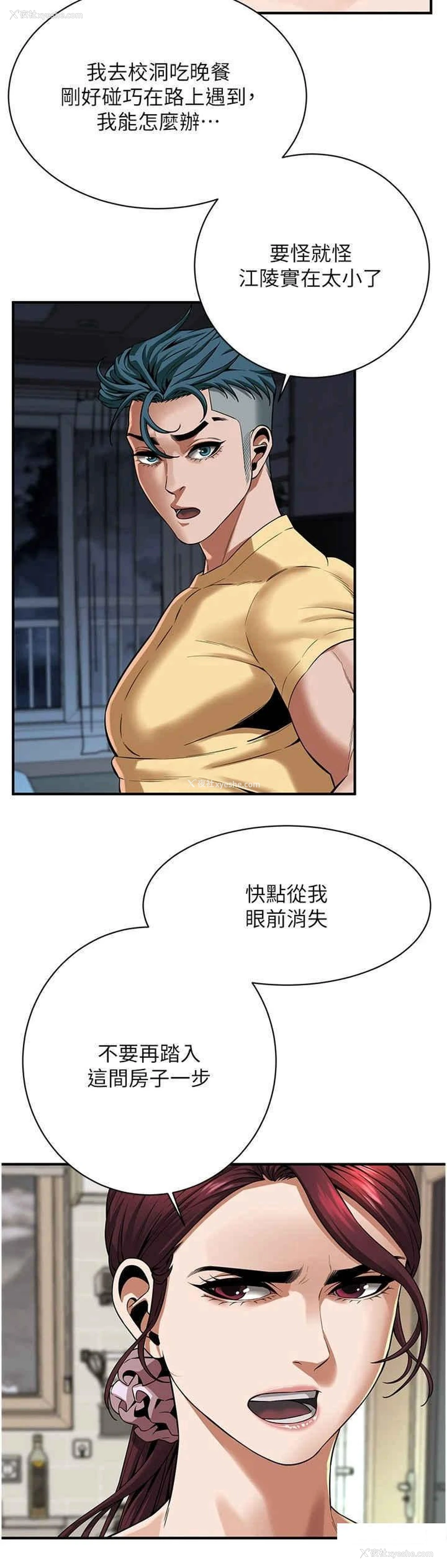 5P - 街头干架王