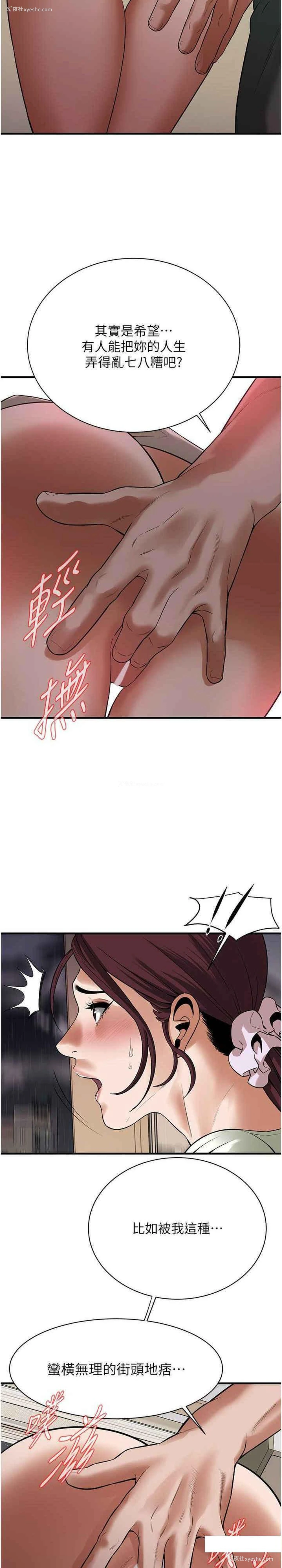 12P - 街头干架王