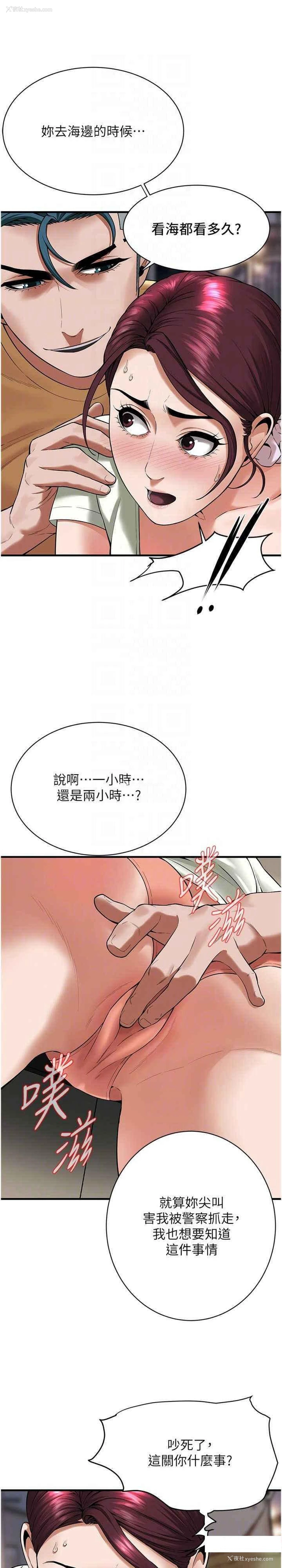 5P - 街头干架王
