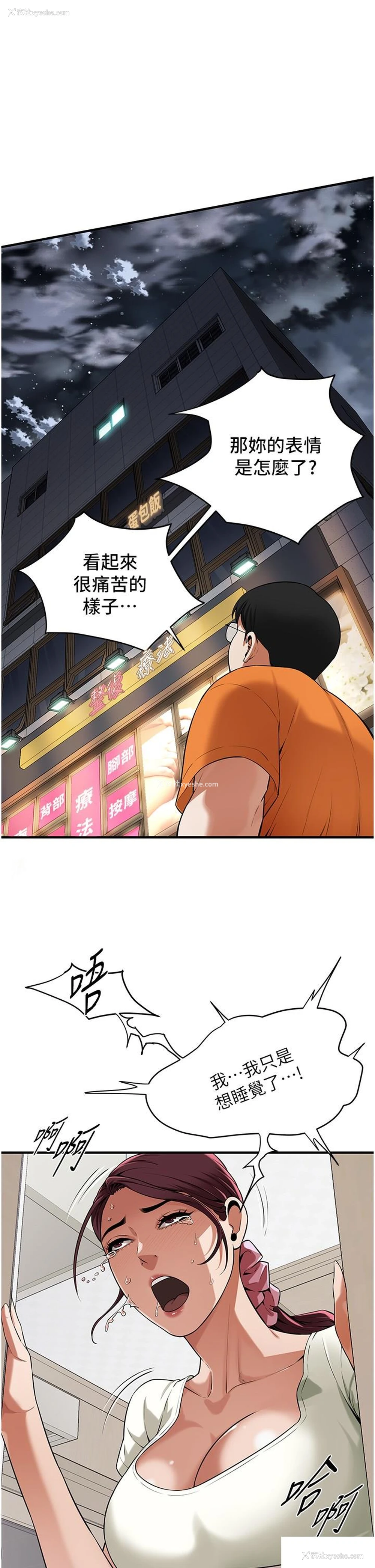 11P - 街头干架王