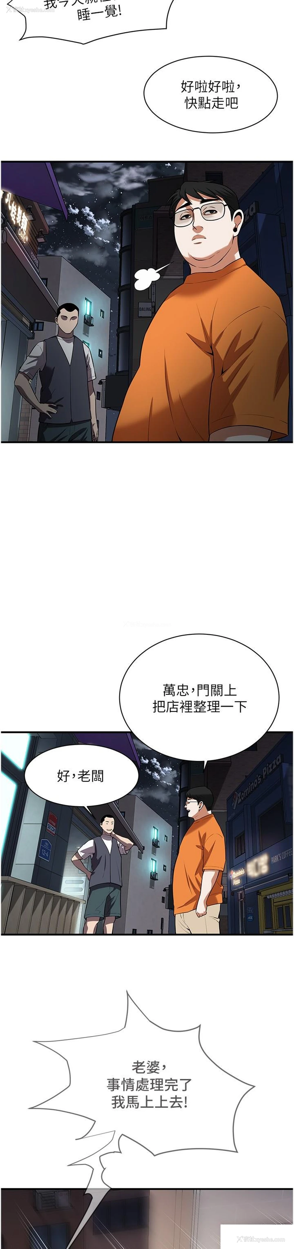 13P - 街头干架王