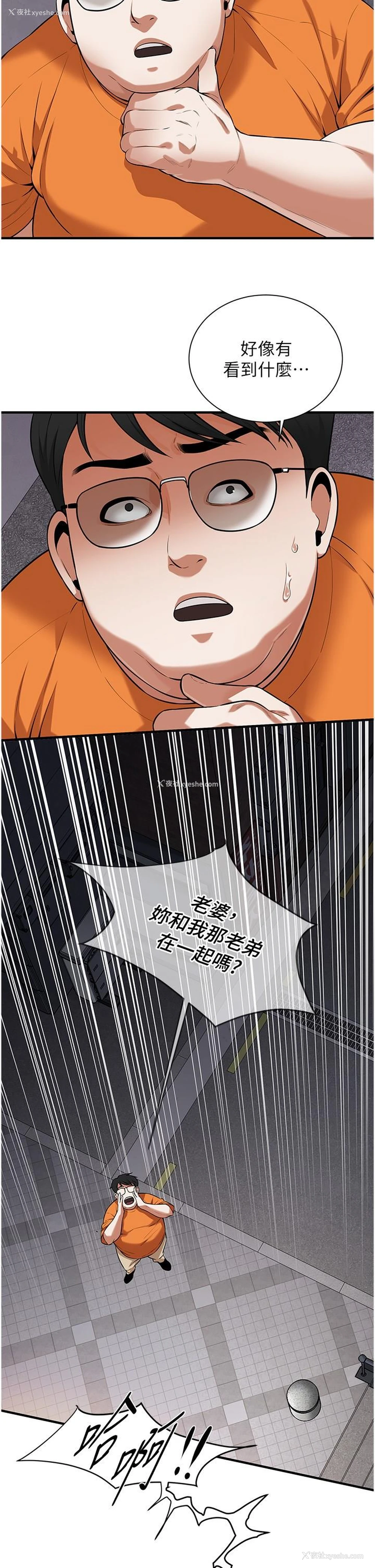 8P - 街头干架王