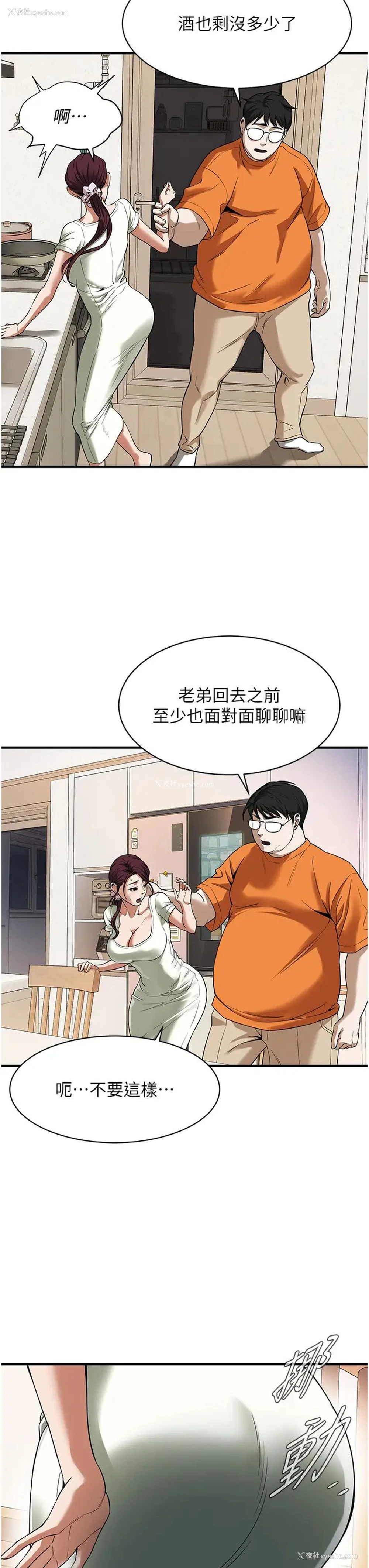 13P - 街头干架王