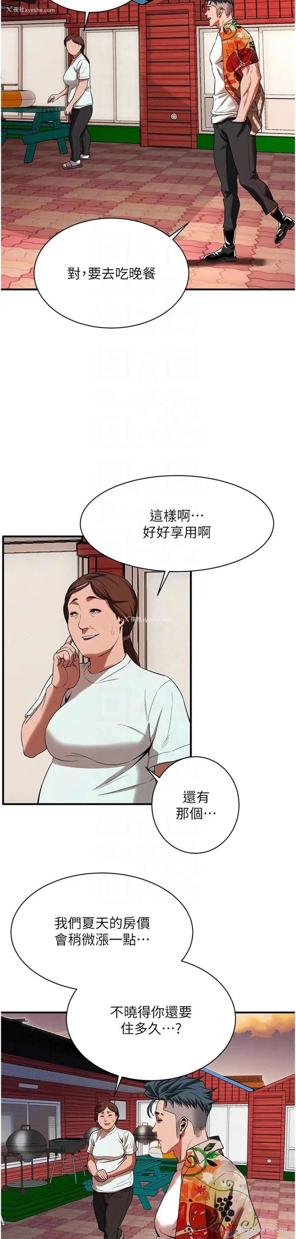 24P - 街头干架王