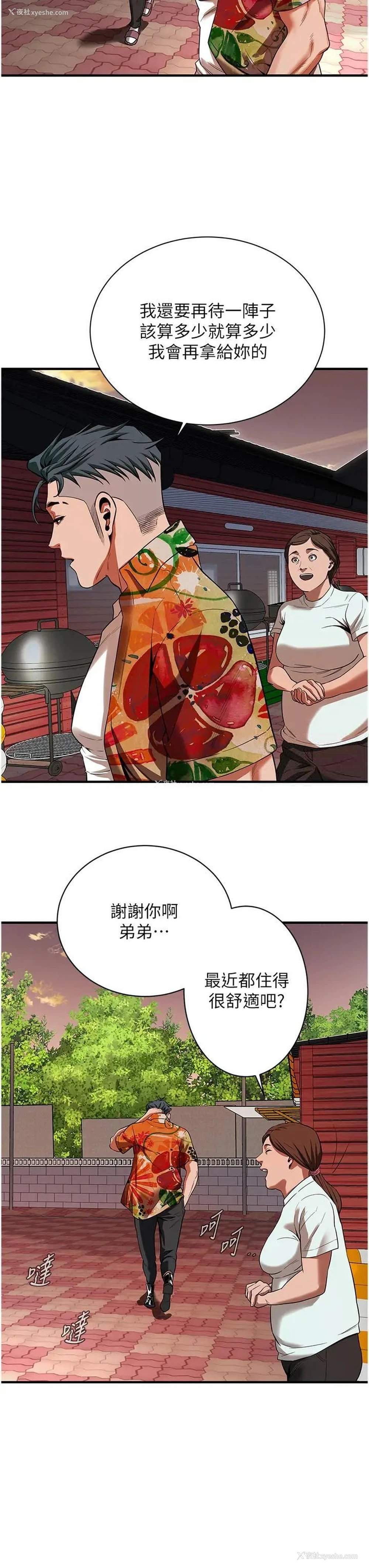 25P - 街头干架王