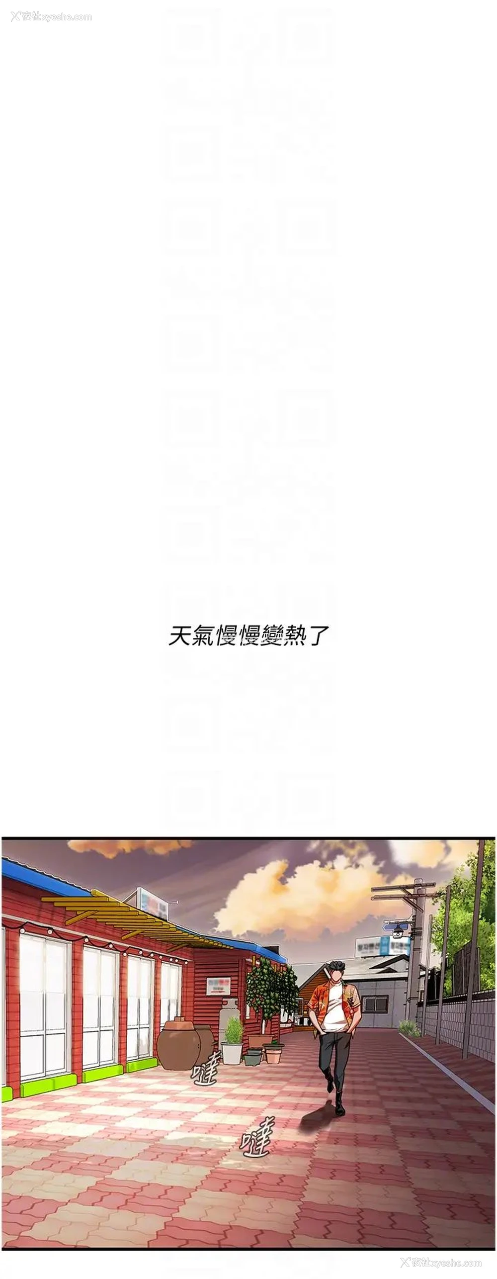 26P - 街头干架王